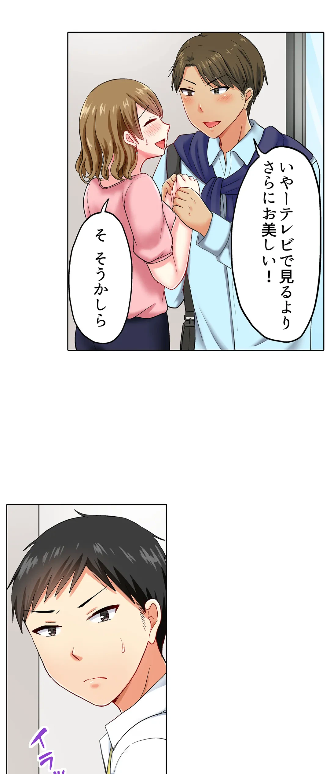 ページ 5 — 第37話