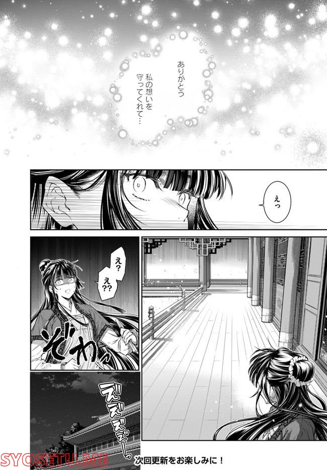 ページ 7 — 第2.4話