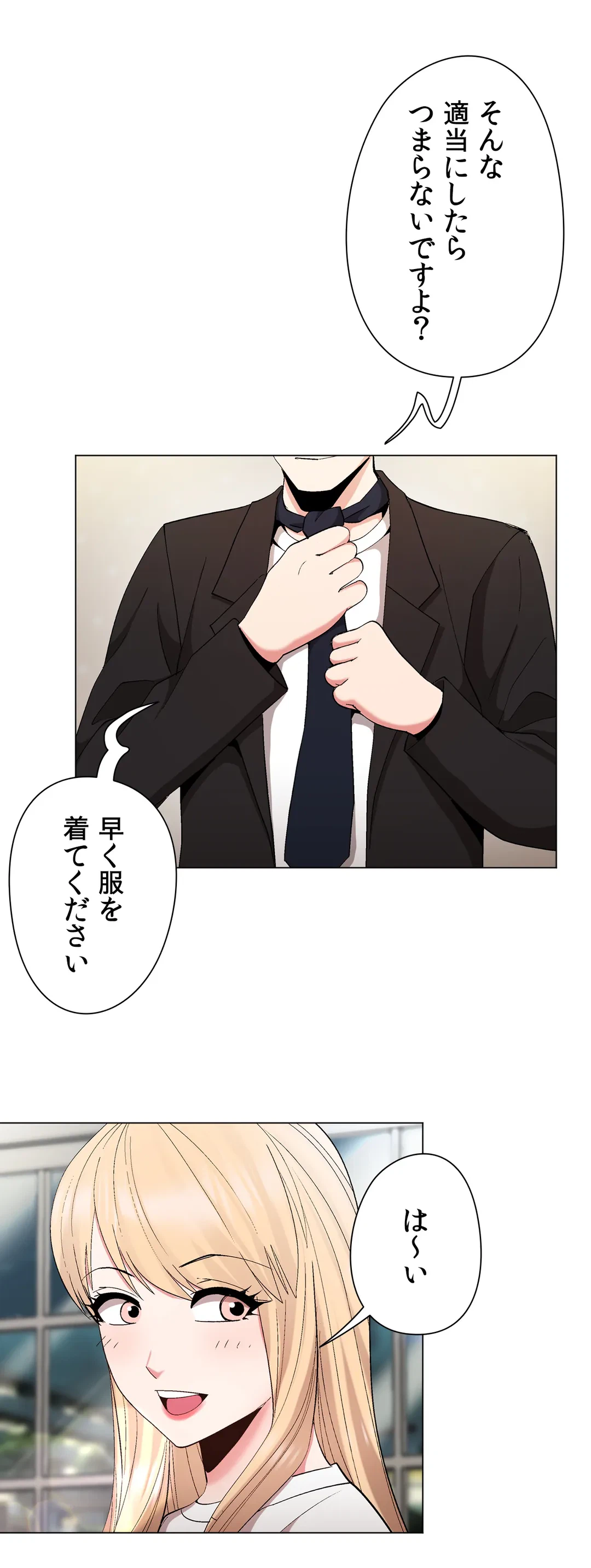 ページ 26 — 第26話