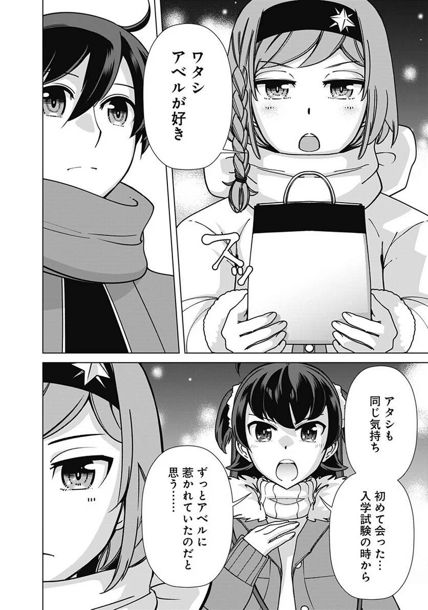 ページ 14 — 第96話