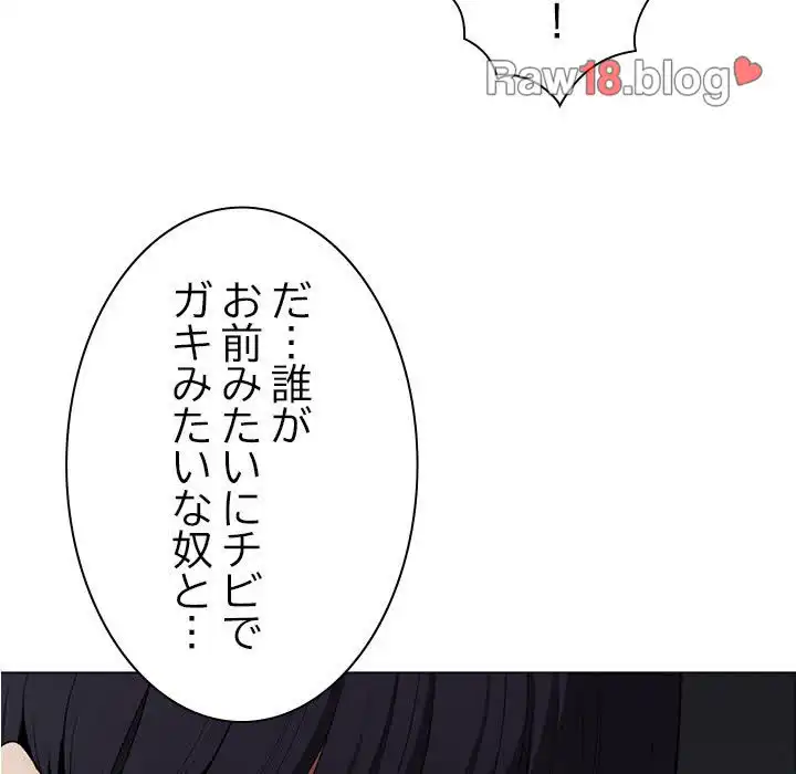 ページ 37 — 第0話