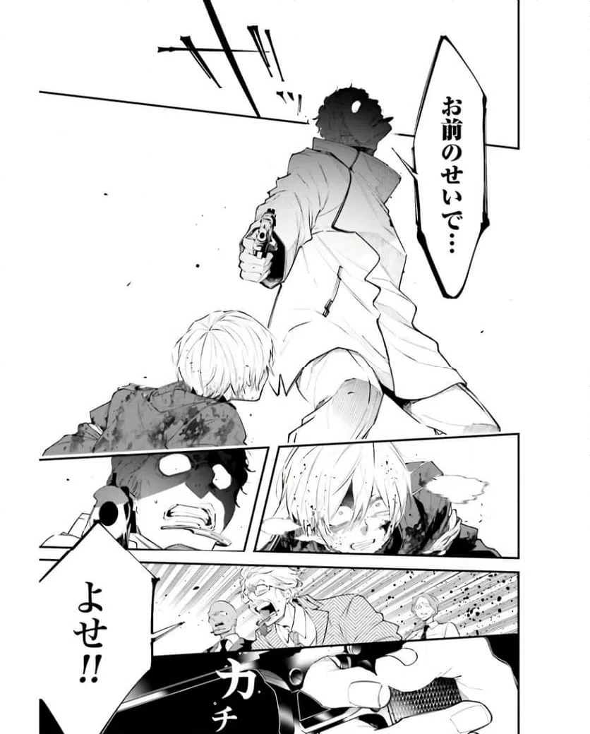 ページ 33 — 第5話