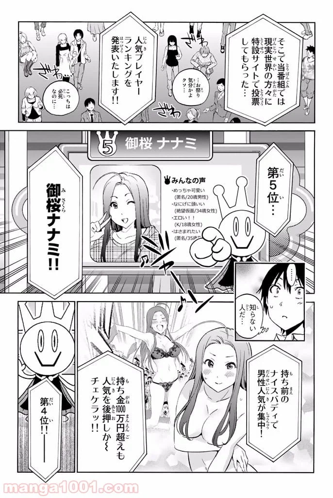 ページ 3 — 第11話