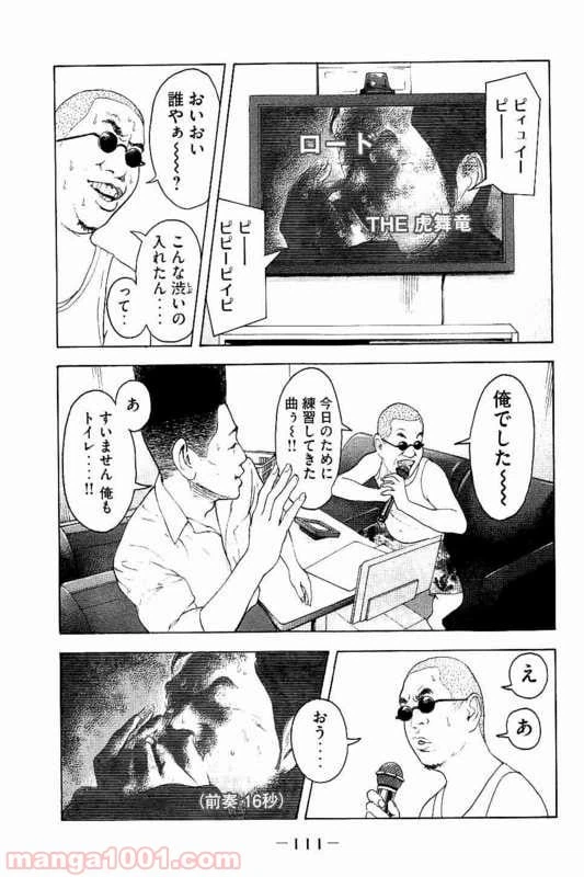 ページ 7 — 第4話