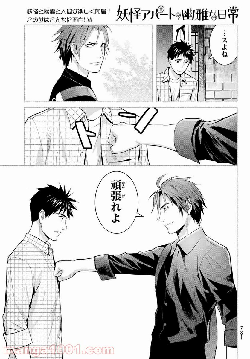 ページ 19 — 第114話
