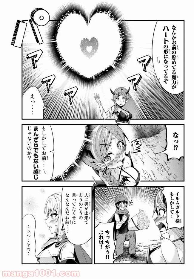 ページ 3 — 第50話