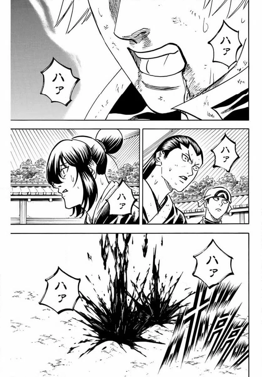 ページ 7 — 第291話