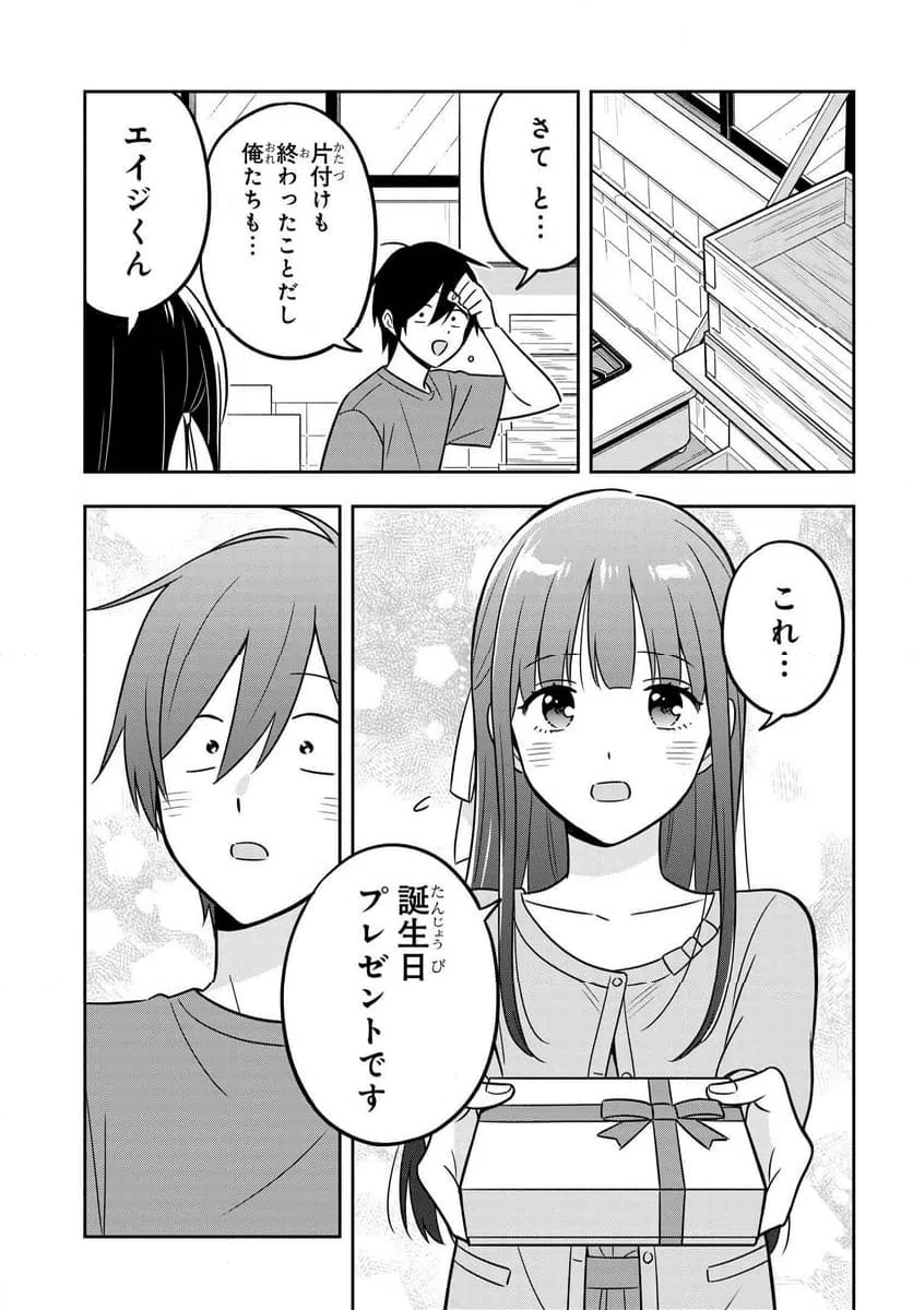 ページ 12 — 第13.2話