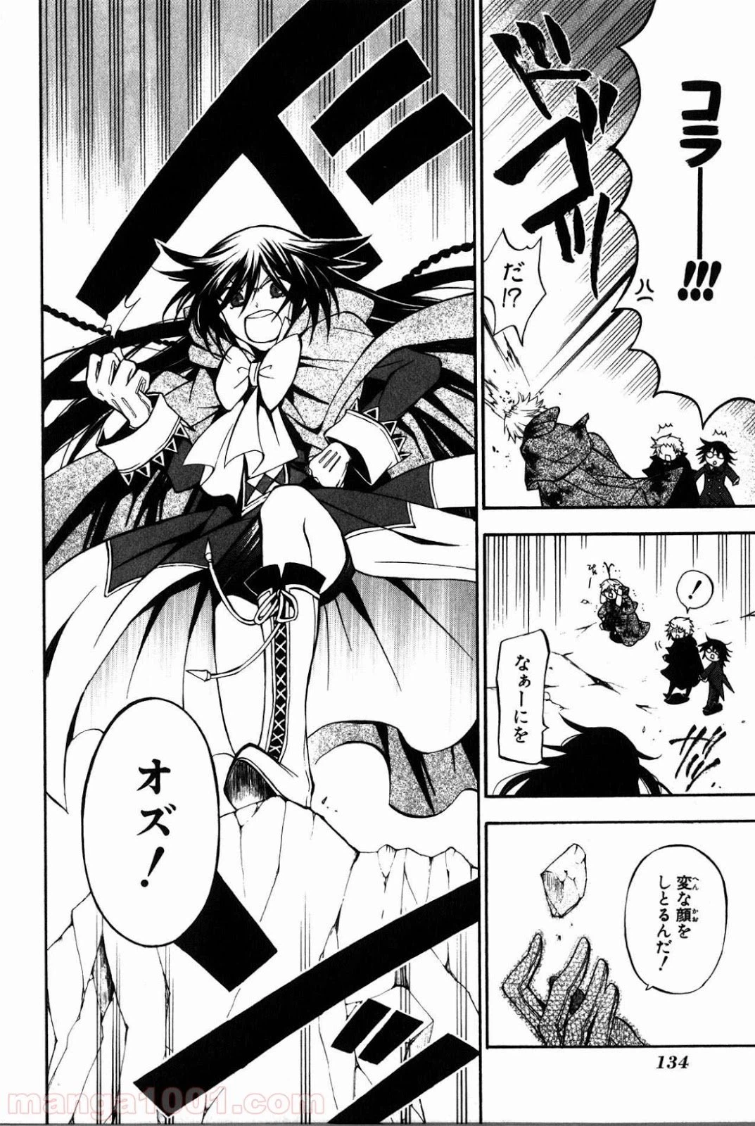 ページ 13 — 第41話