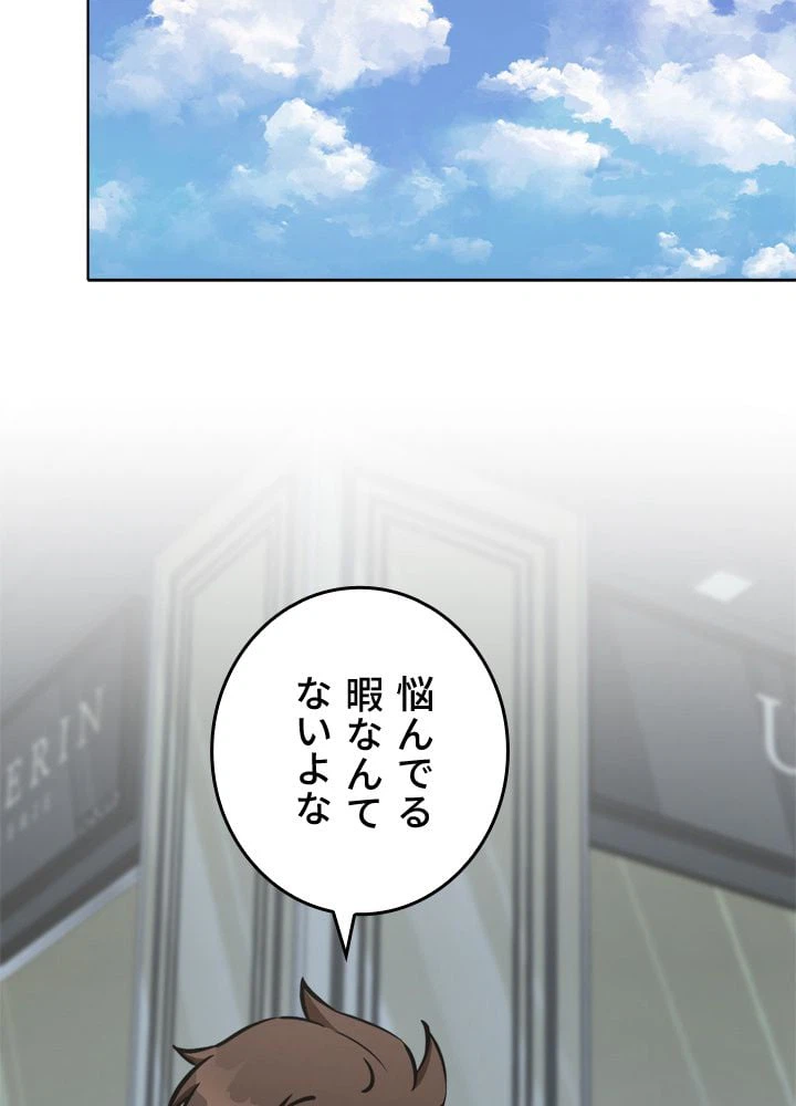 ページ 27 — 第43話
