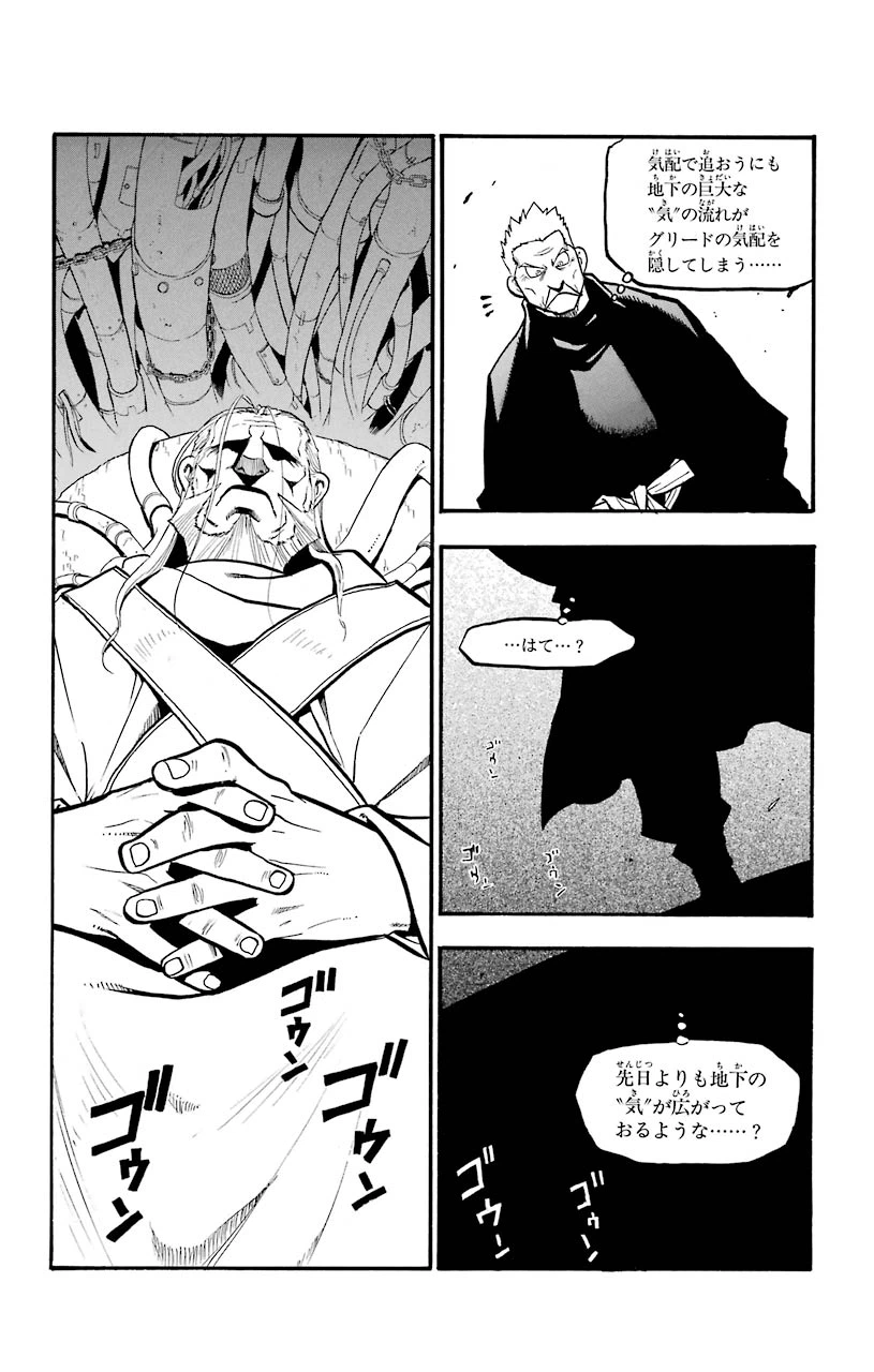 ページ 14 — 第90話