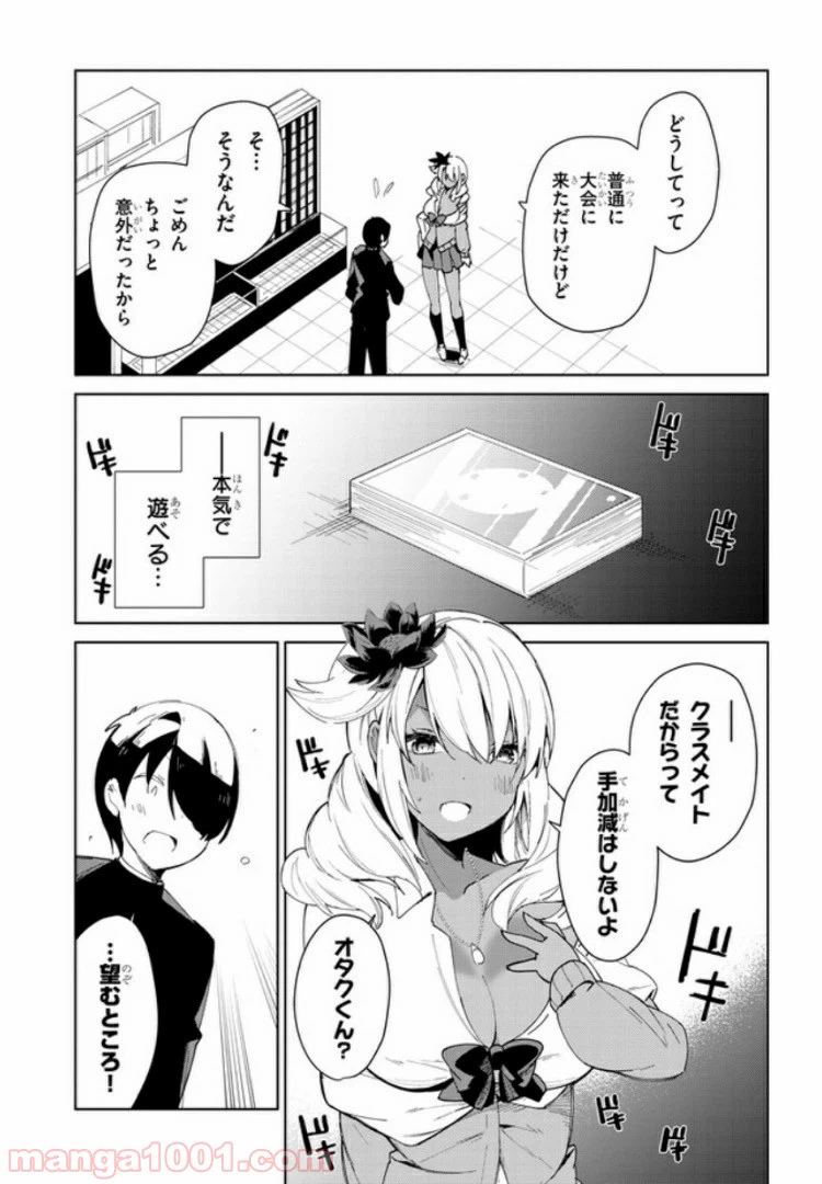 ページ 5 — 第16話
