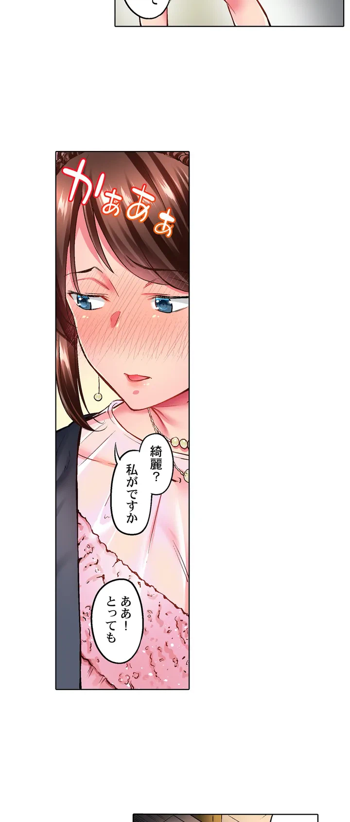 ページ 18 — 第1話