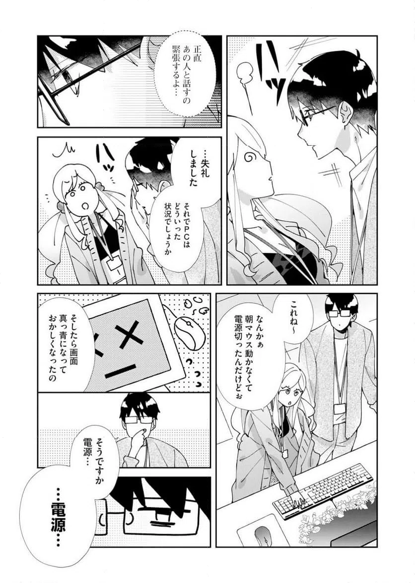ページ 11 — 第1話