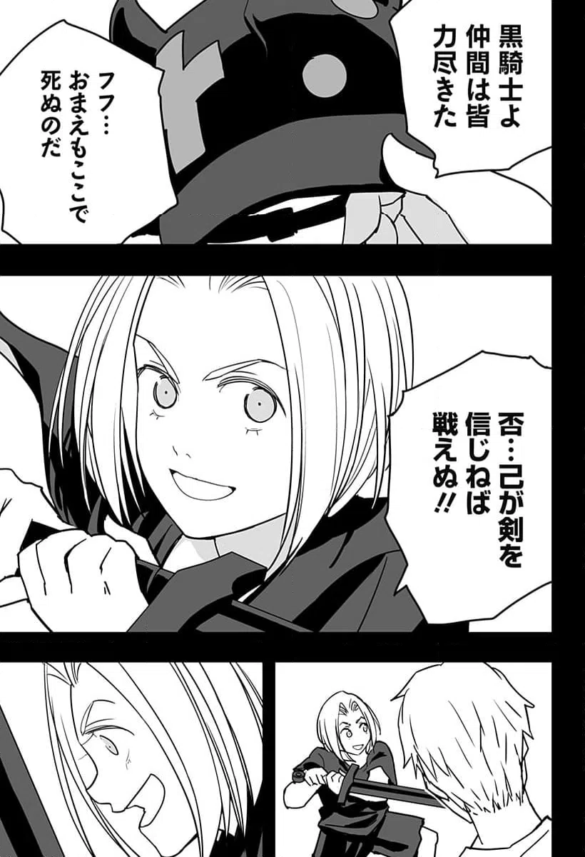 ページ 12 — 第23話