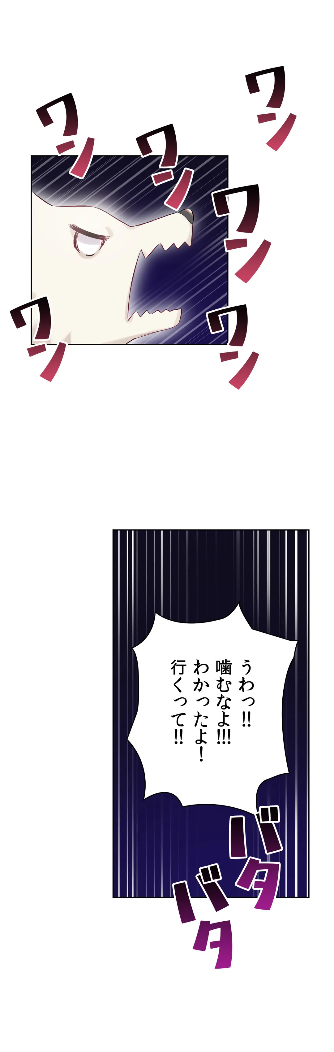ページ 6 — 第21話