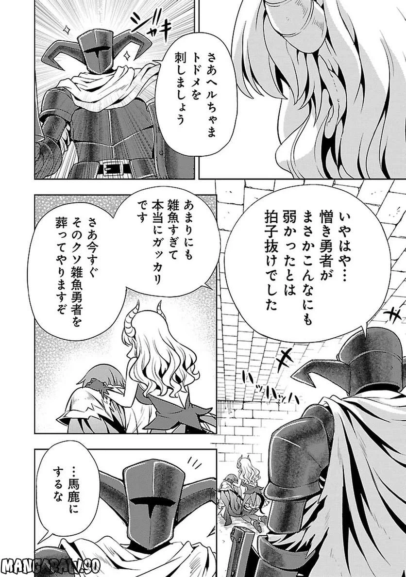 ページ 13 — 第19話