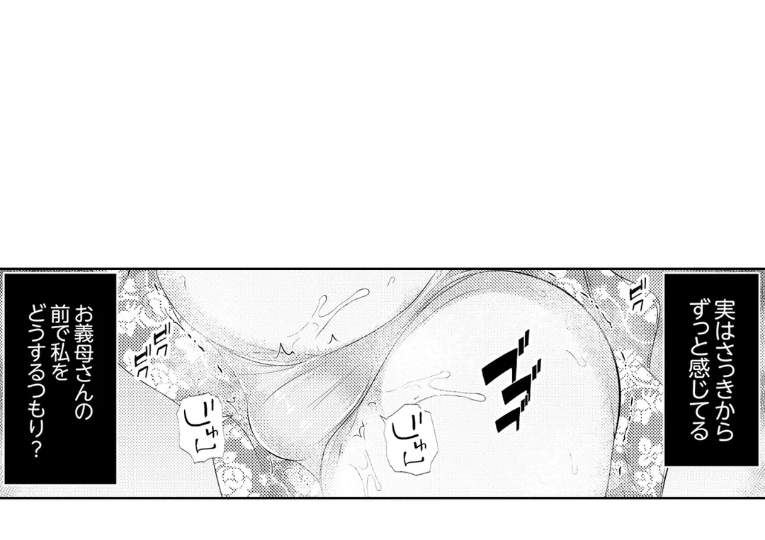 ページ 27 — 第25話