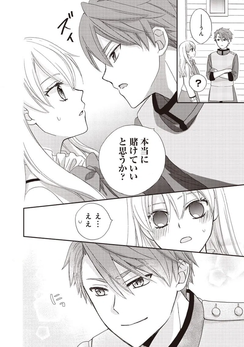 ページ 12 — 第24話