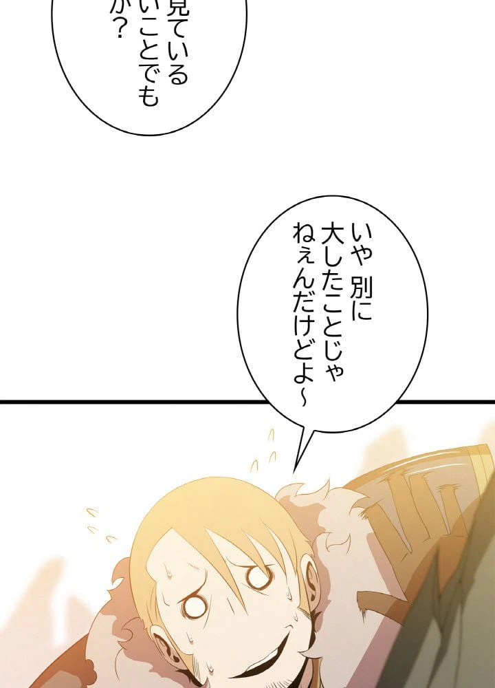 ページ 18 — 第75話