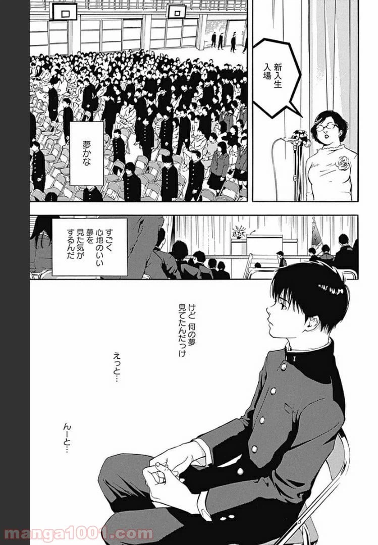 ページ 11 — 第1話
