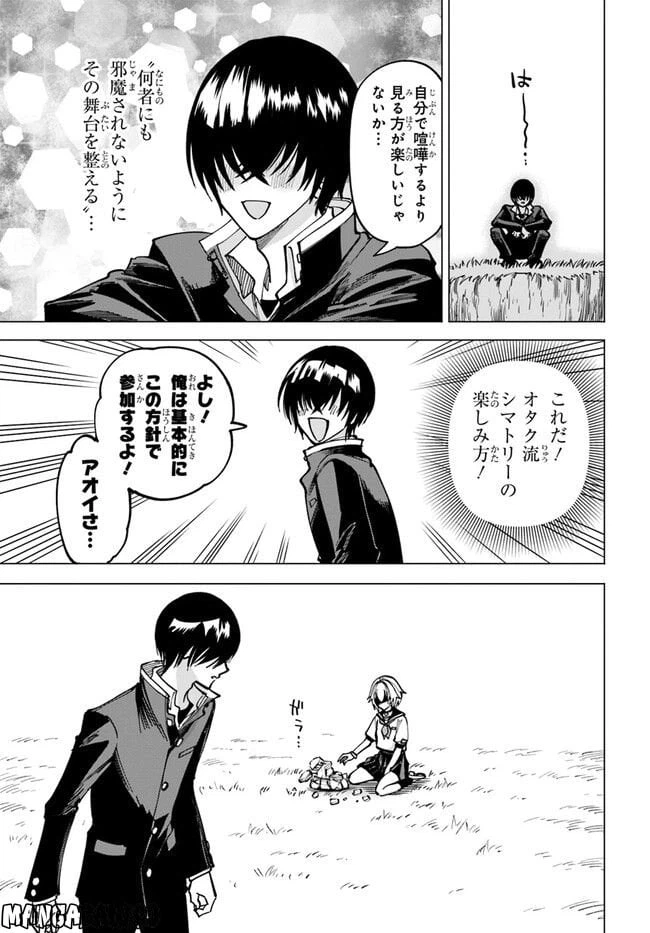 ページ 4 — 第6.2話