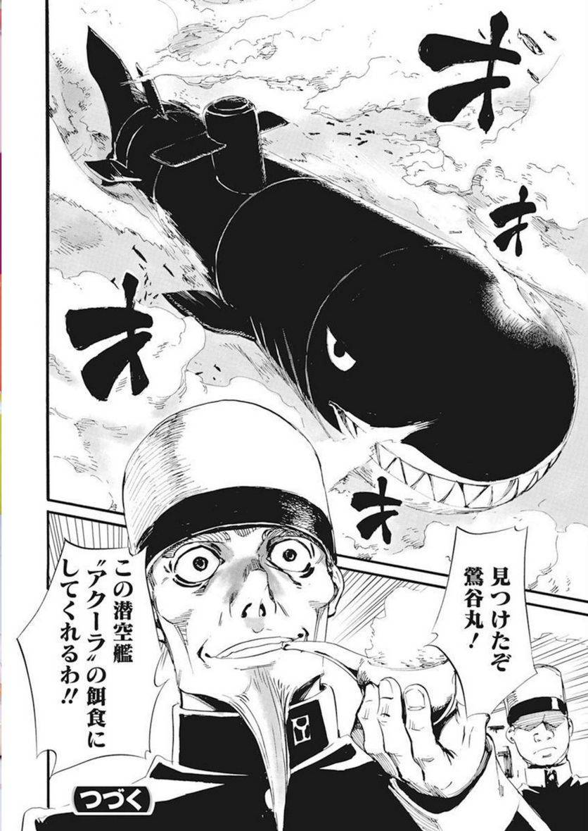 ページ 28 — 第25話