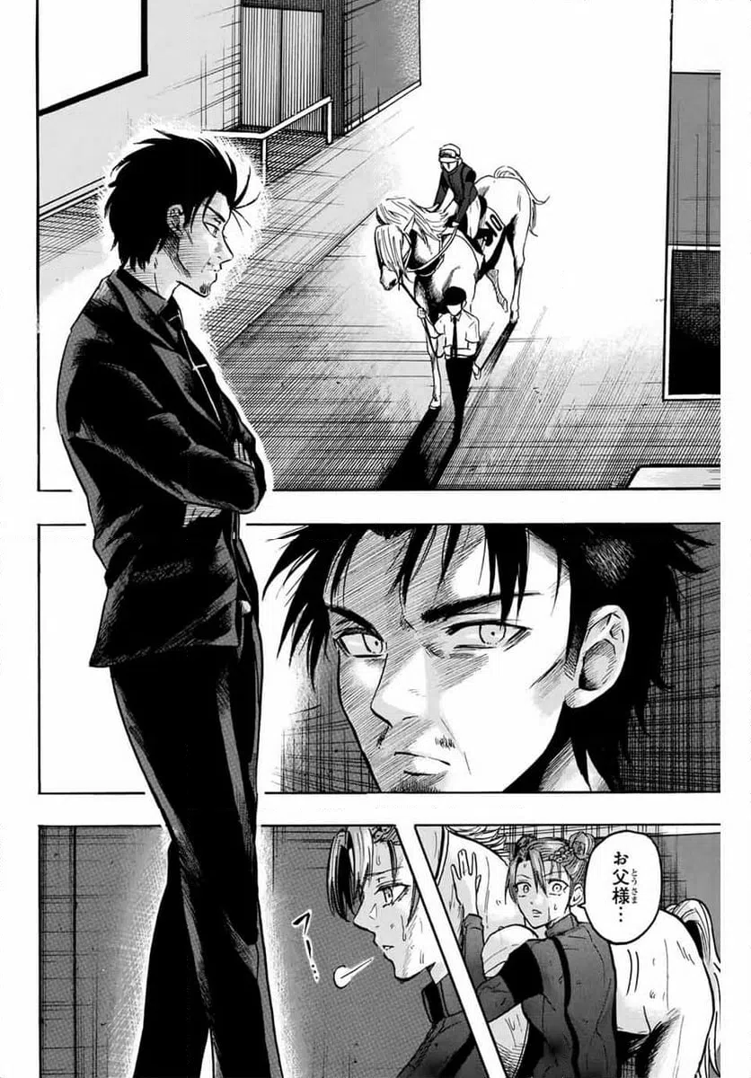 ページ 10 — 第48話