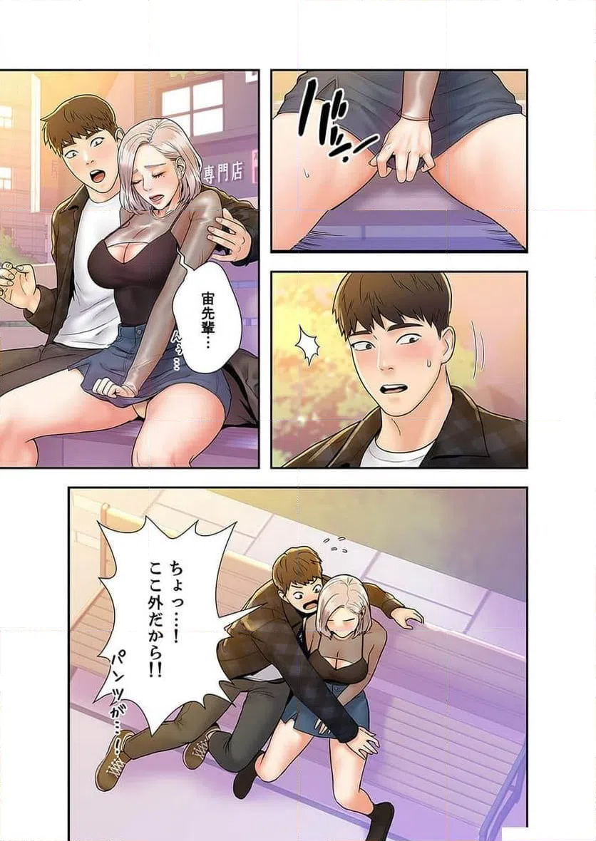ページ 8 — 第7話