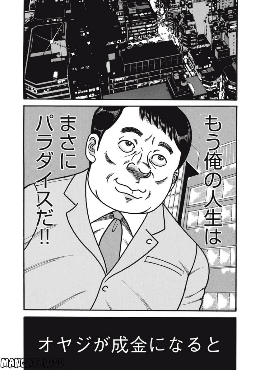 ページ 10 — 第157話