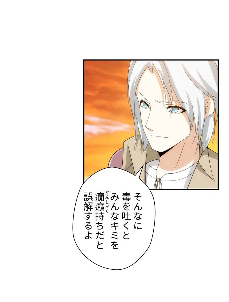ページ 7 — 第45話