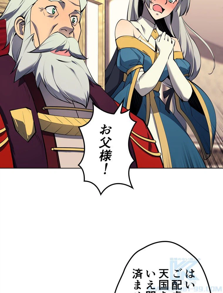 ページ 16 — 第69話