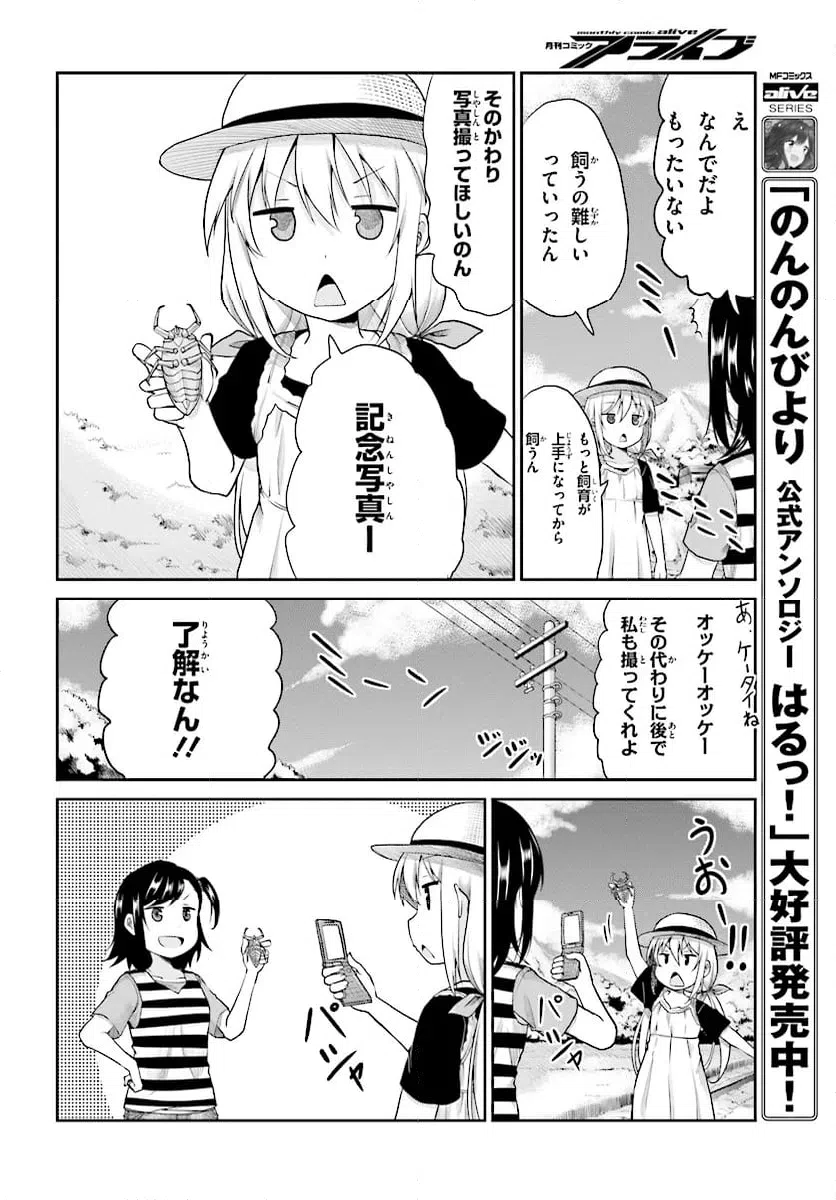 ページ 14 — 第95話