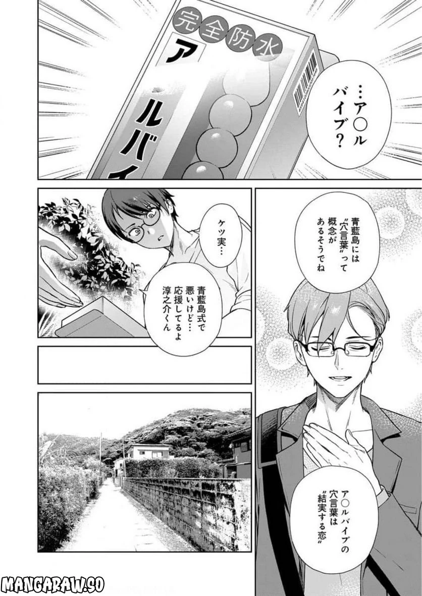 ページ 12 — 第11話