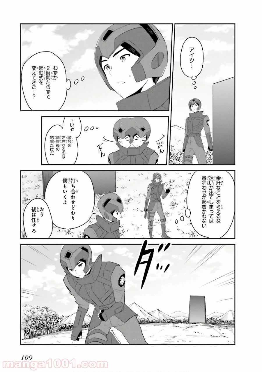 ページ 5 — 第57話