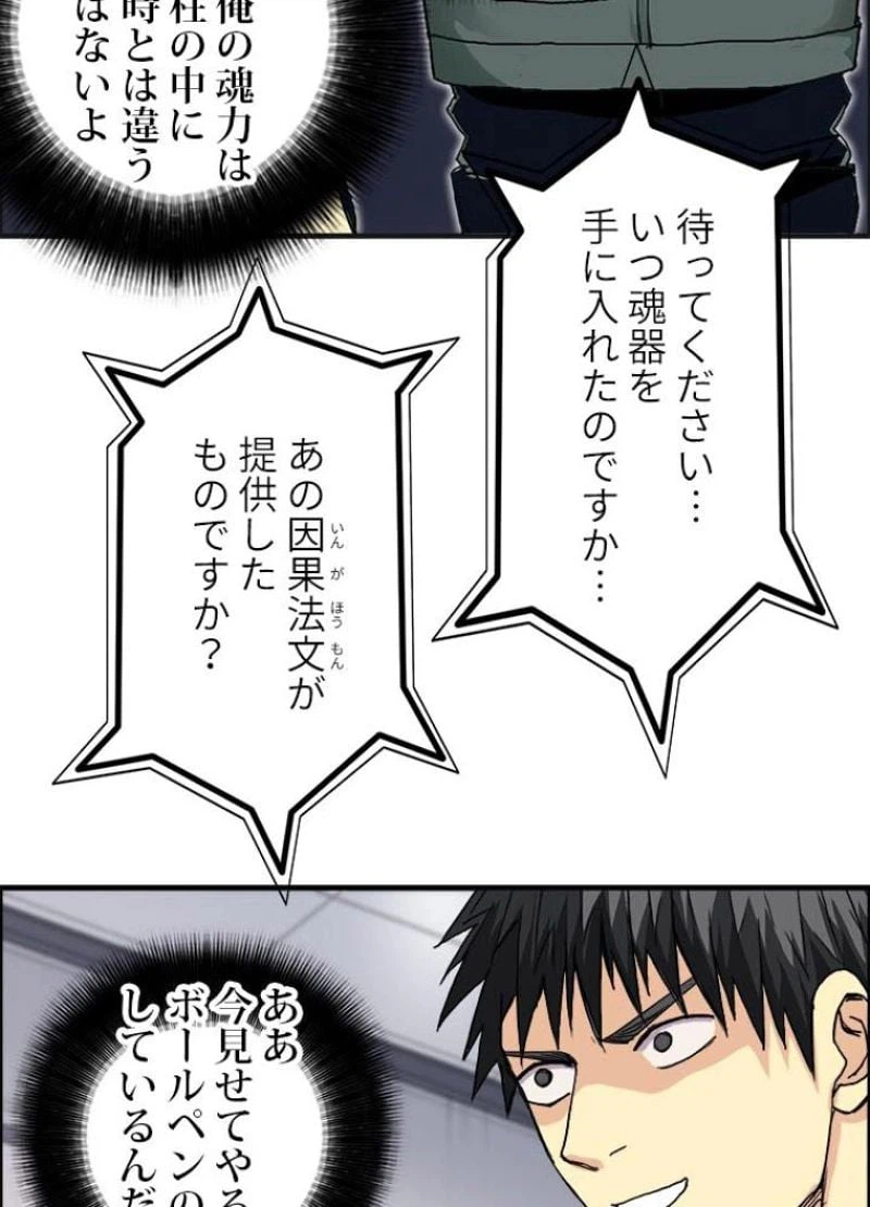 ページ 21 — 第158話