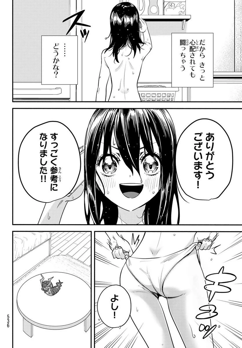 ページ 28 — 第7話
