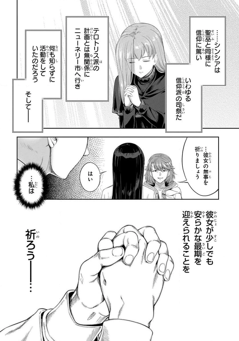 ページ 36 — 第33.2話