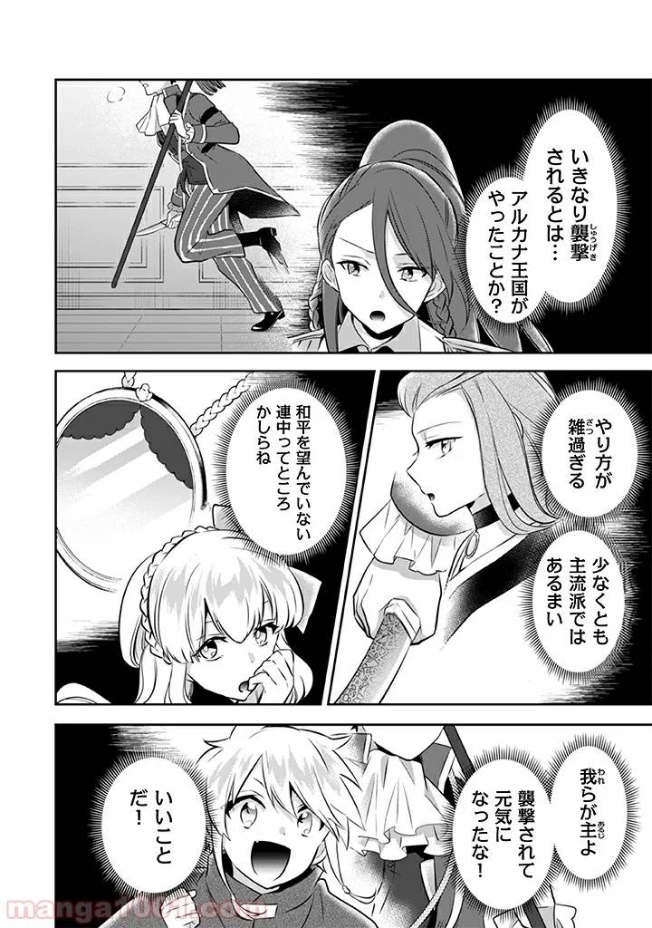 ページ 4 — 第32話