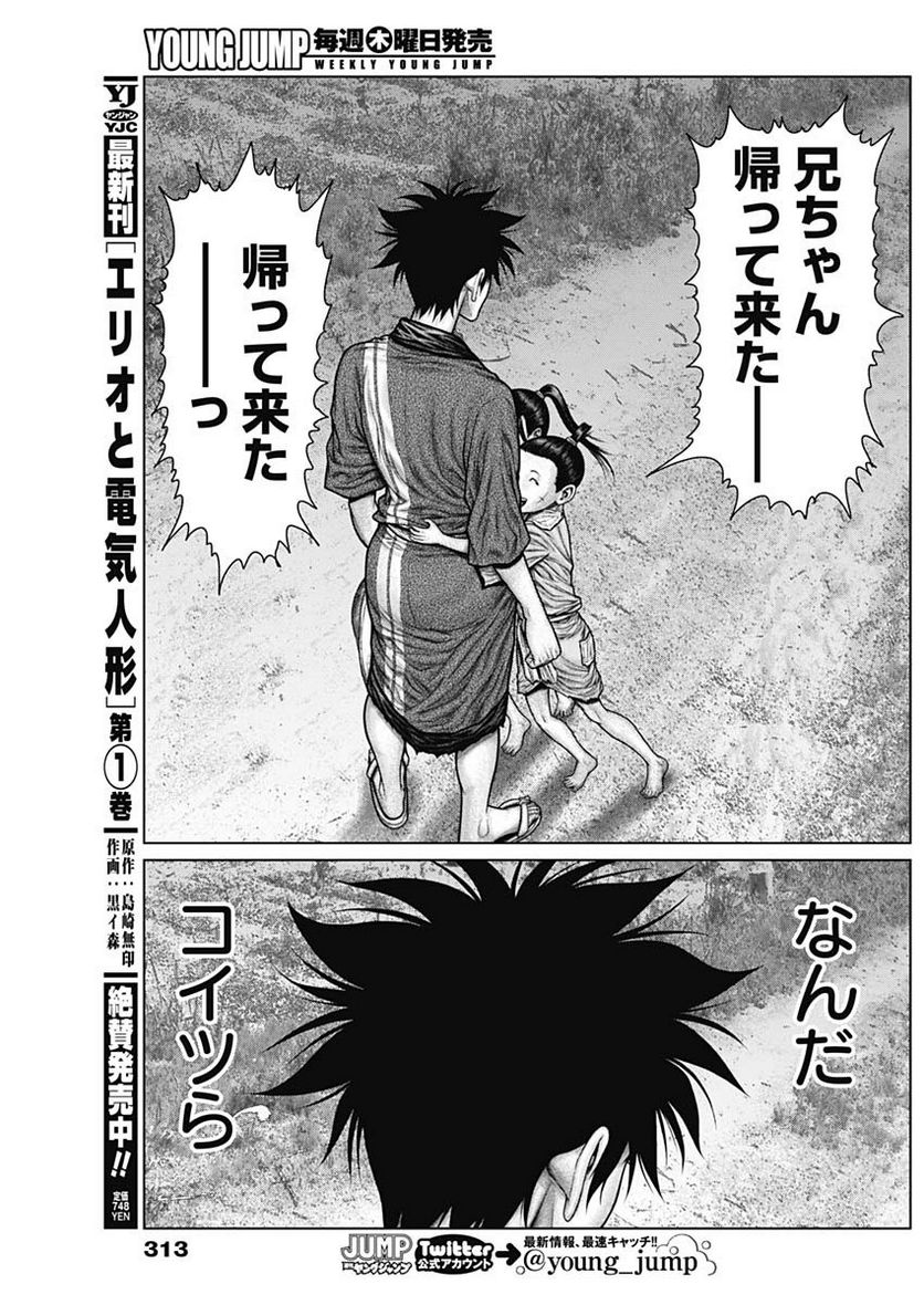 ページ 15 — 第49話