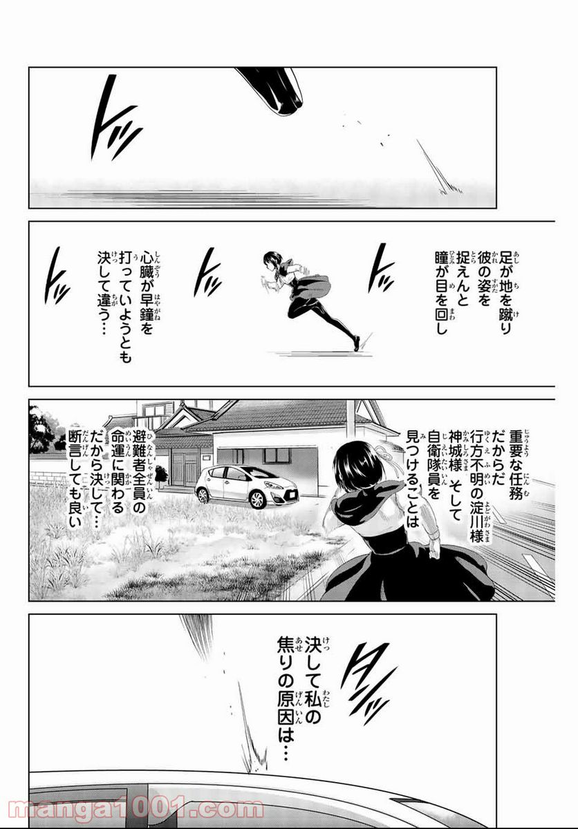 ページ 10 — 第134話