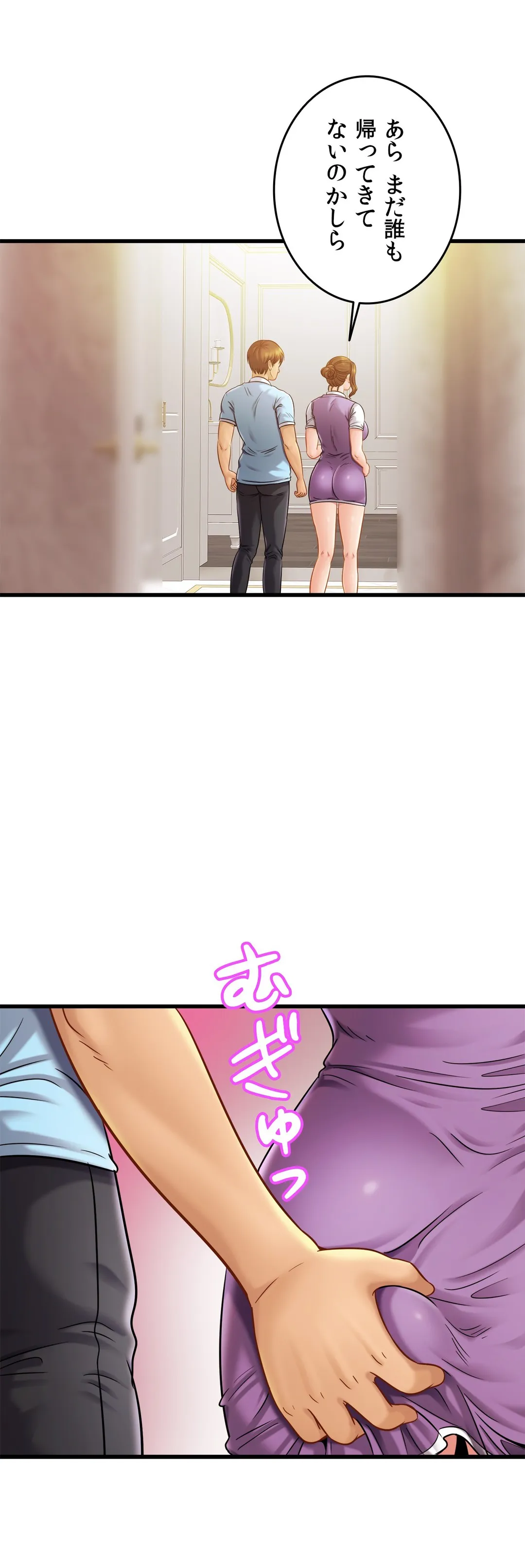 ページ 39 — 第17話