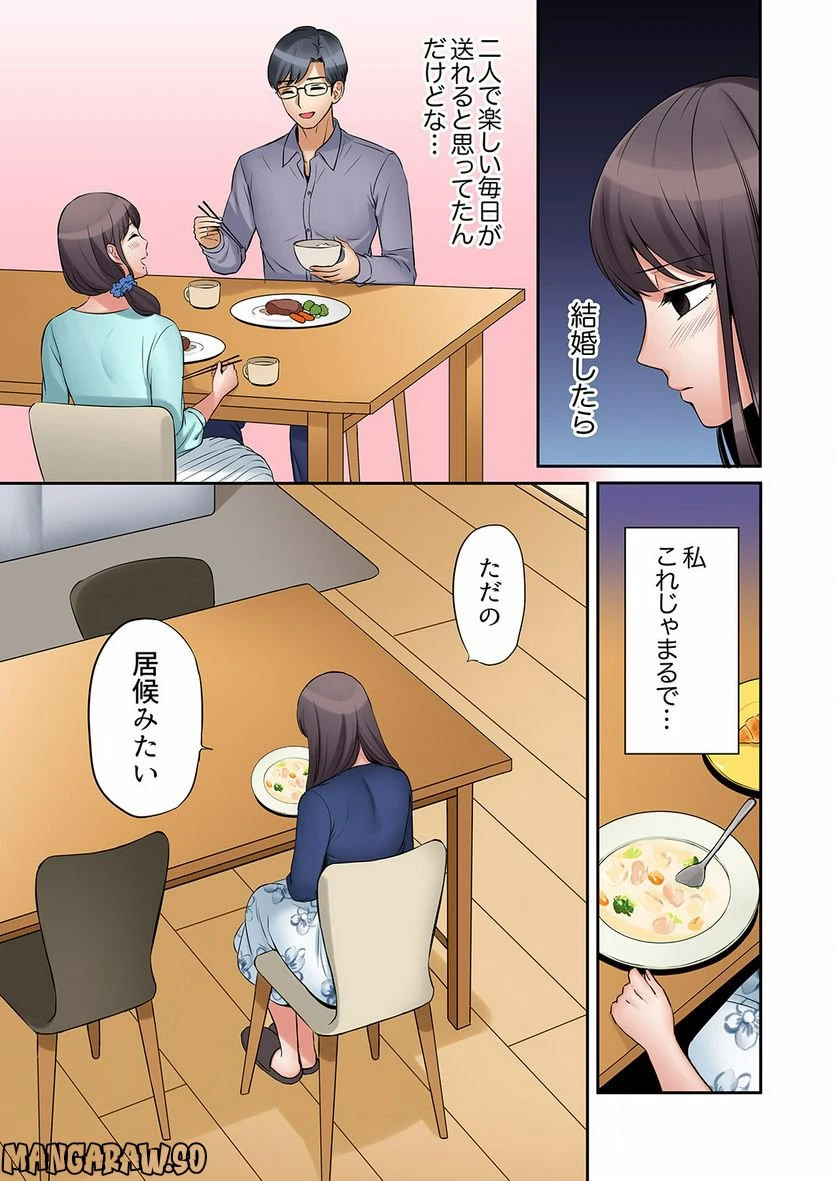 ページ 4 — 第4話