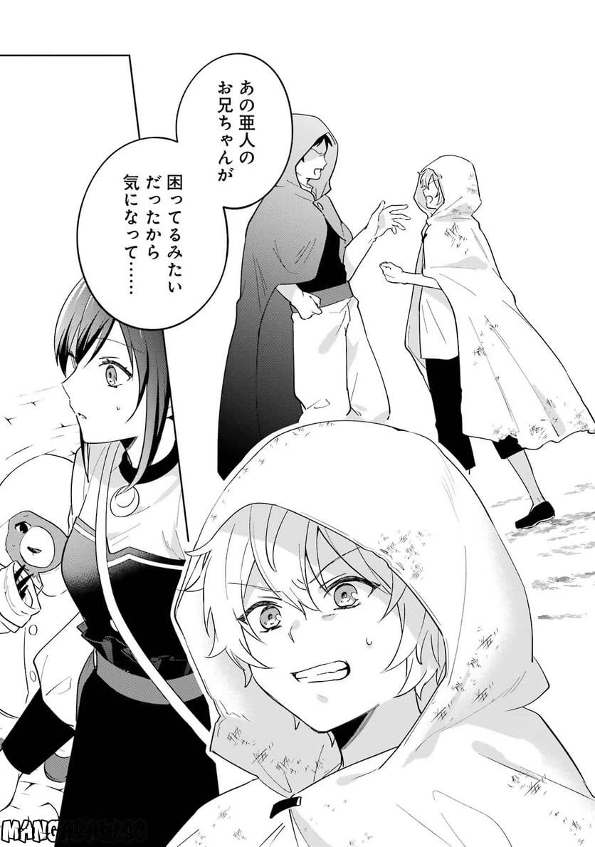 ページ 19 — 第7話