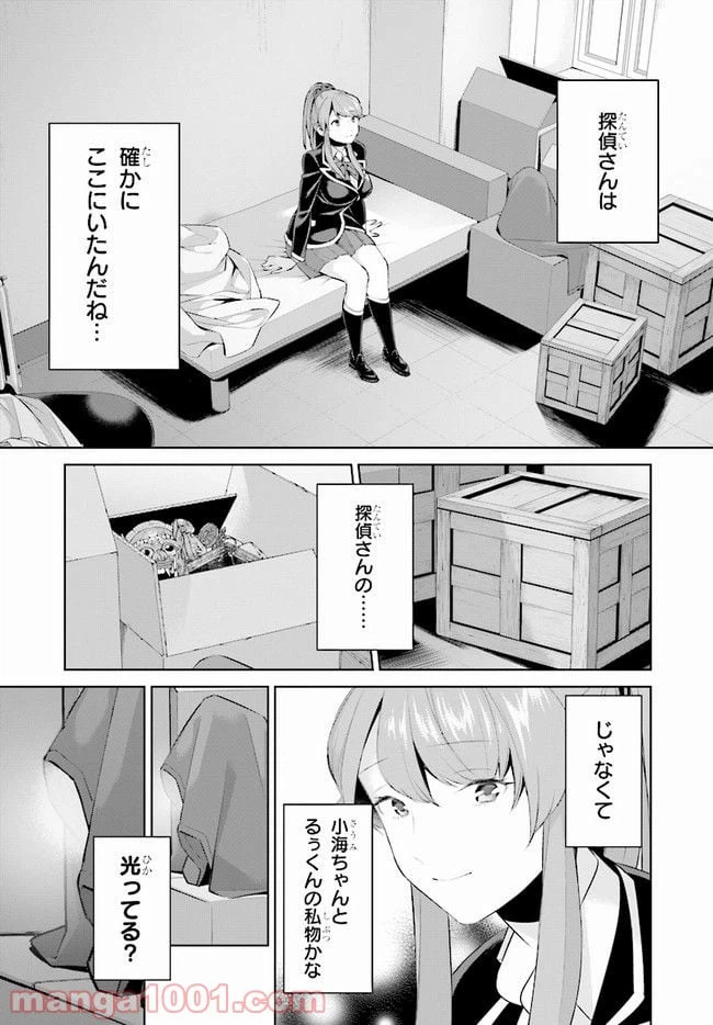 ページ 25 — 第6話