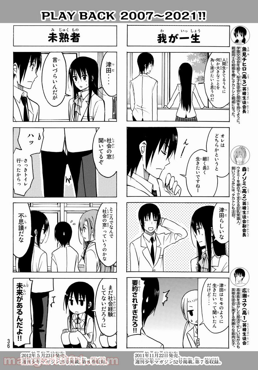 ページ 4 — 第640.5話
