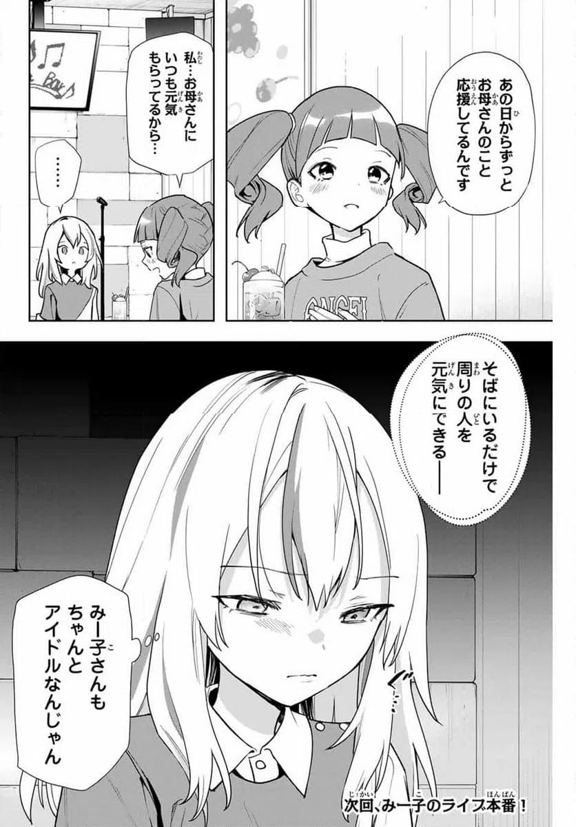 ページ 26 — 第11話