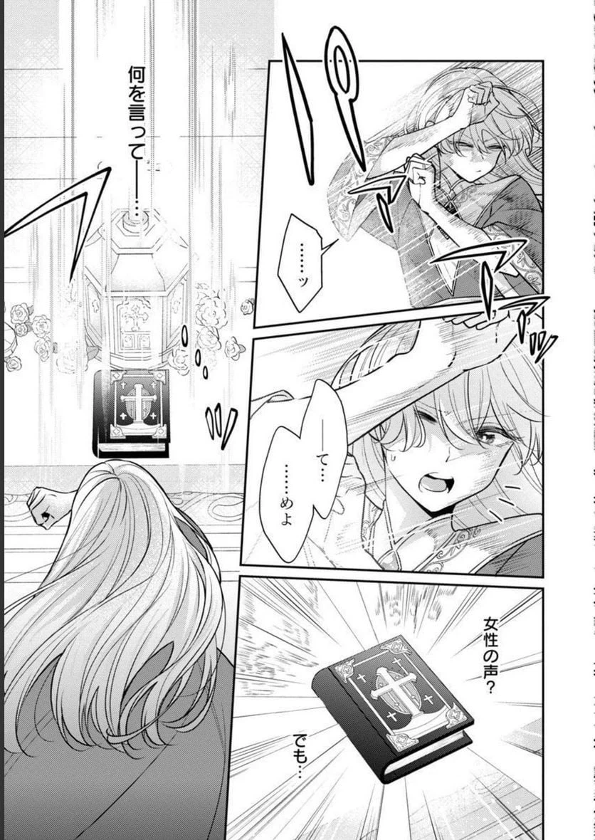 ページ 33 — 第11話