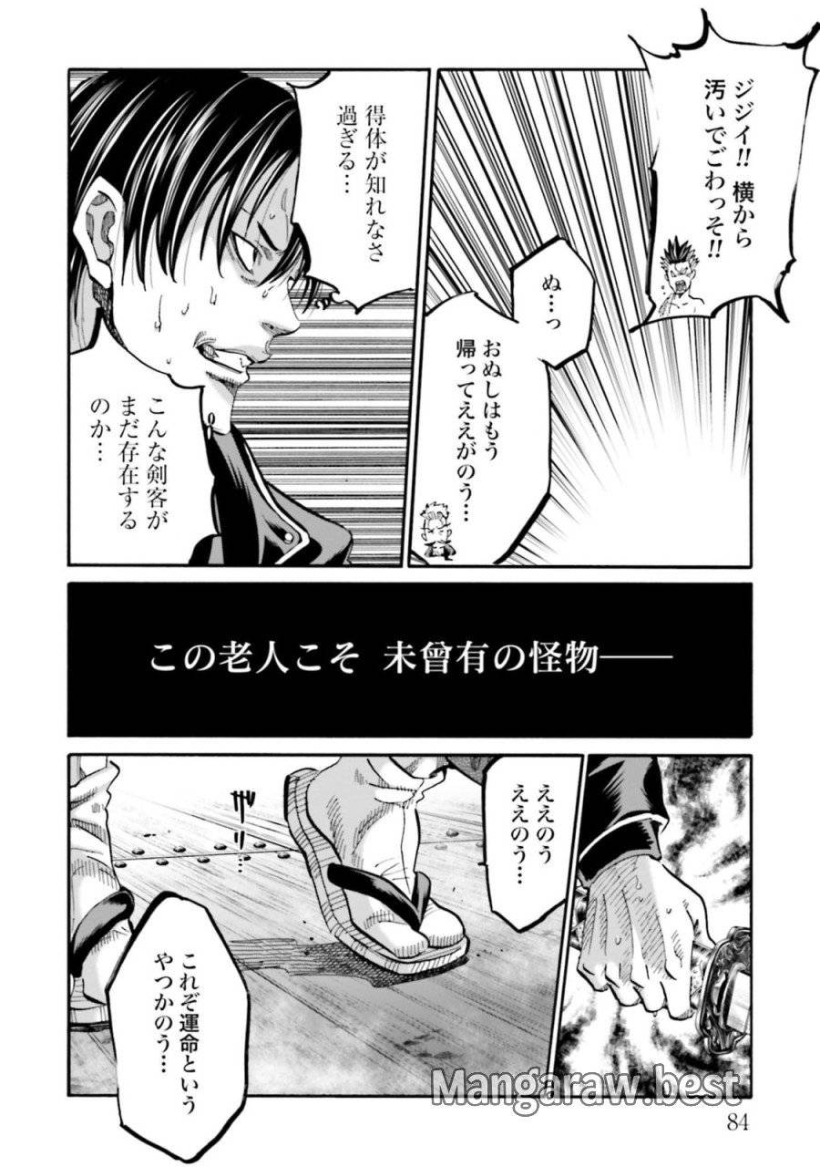 ページ 38 — 第142話