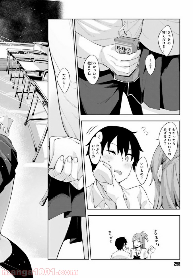 ページ 14 — 第1話